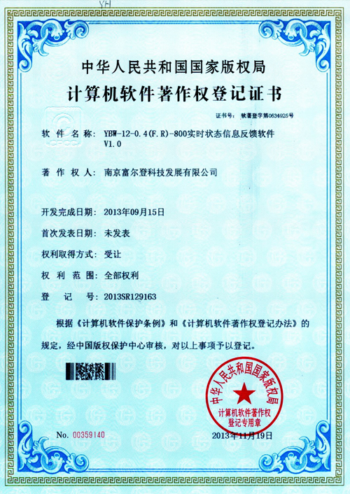 YBW-12-0.4(F.R)-800實(shí)時(shí)狀態(tài)信息反饋軟件